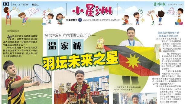 别提到了对